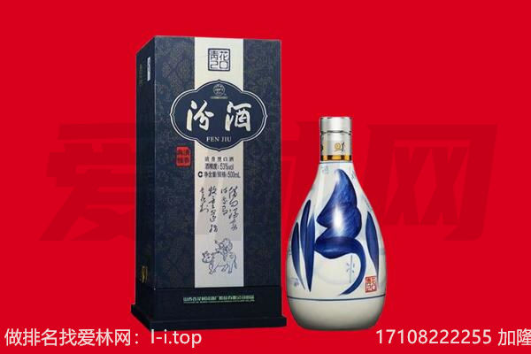 绵阳市回收汾酒.jpg