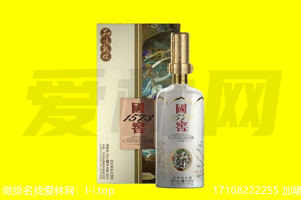 绵阳市回收国窖1573