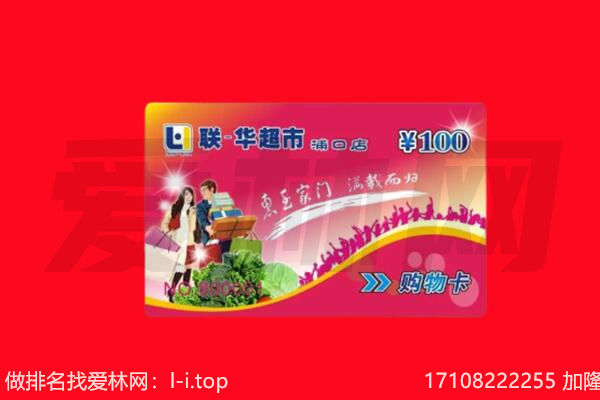 绵阳市回收购物卡