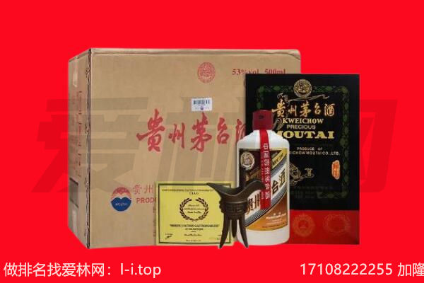 绵阳市回收陈年茅台酒