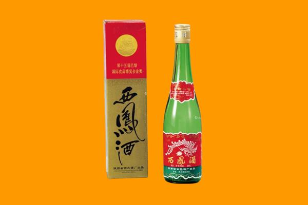 绵阳市回收西凤酒